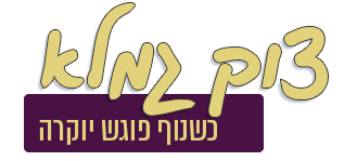 צוק גמלא