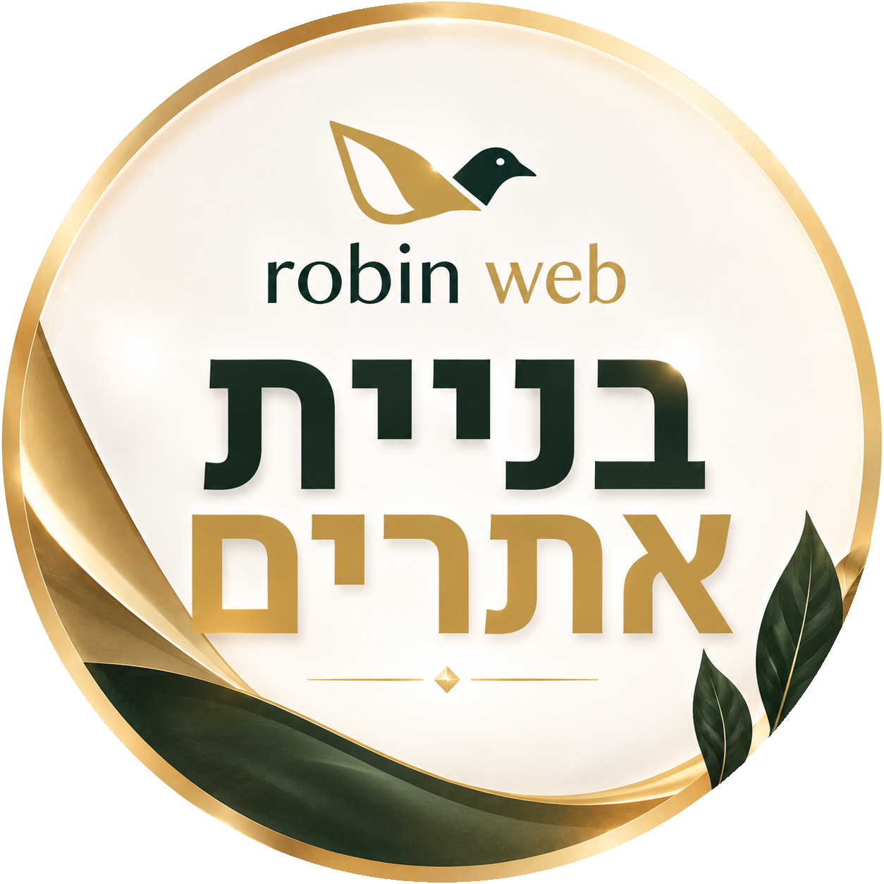 Robin Web — בניית אתרים